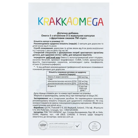 Омега-3 Lysi для дітей з вітаміном D3, жувальні капсули з фруктовим смаком, №60		: ціни та характеристики