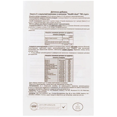 Омега-3 Lysi Health duet комплекс с мультивитаминами, капсулы 1000 мг, №64: цены и характеристики