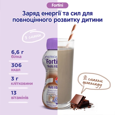 Энтеральное питание Нутриция Фортини с пищевыми волокнами со вкусом шоколада, 200 мл. Продукт для специальных медицинских целей для детей от 1 года и взрослых: цены и характеристики