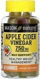 Яблочный уксус, 250 мг, Apple Cider Vinegar, Mason Natural, 60 жевательных конфет