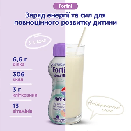Энтеральное питание Нутриция Фортини с пищевыми волокнами с нейтральным вкусом, 200 мл. Продукт для специальных медицинских целей для детей от 1 года и взрослых: цены и характеристики