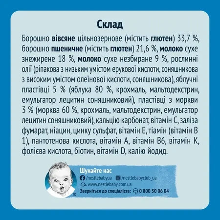Детская молочная каша Gerber Овсяно-пшеничная Яблоко-Морковь для детей с 6 месяцев 240 г : цены и характеристики
