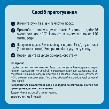 Детская молочная каша Gerber Овсяно-пшеничная Яблоко-Морковь для детей с 6 месяцев 240 г : цены и характеристики