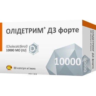 Олидетрим Д3 Форте 10000 МЕ, капсулы мягкие, №30 (15х2)