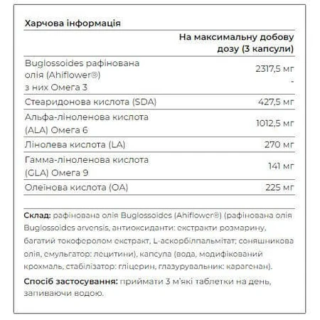 Омега-3 рослинного походження Yamamoto Nutrition Omega Vegetale, 60 капсул: ціни та характеристики