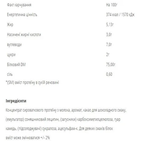 Протеїн WPC80, Vanilla, 900 гр: ціни та характеристики