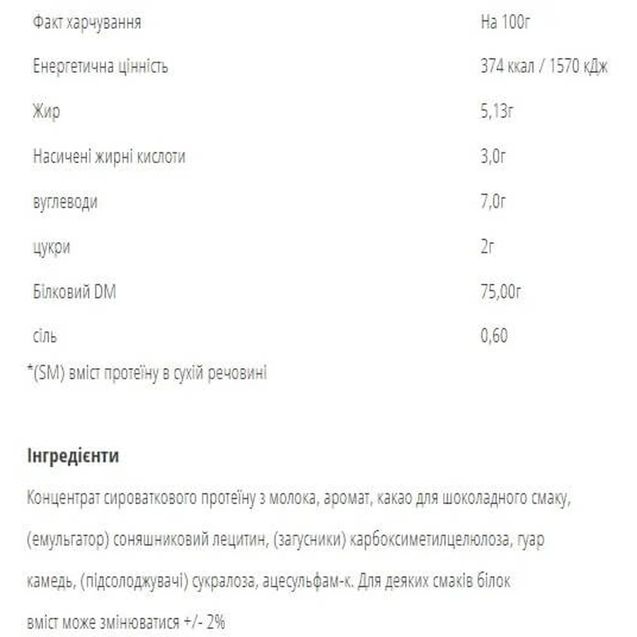 Протеїн WPC80, Vanilla, 900 гр: ціни та характеристики