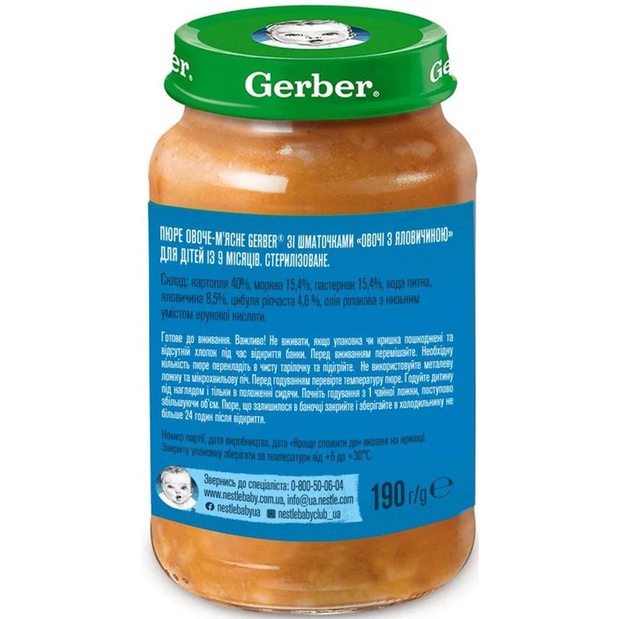 Пюре Gerber м'ясо-овочеве яловичина по-домашньому з морквою, з 9 місяців, 190 г: ціни та характеристики