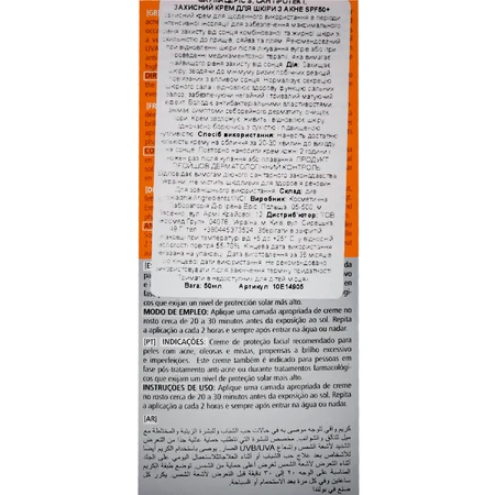 Крем для обличчя PHARMACERIS S Medi Acne Protect сонцезахисний для шкіри з акне SPF 50+ 50 мл: ціни та характеристики
