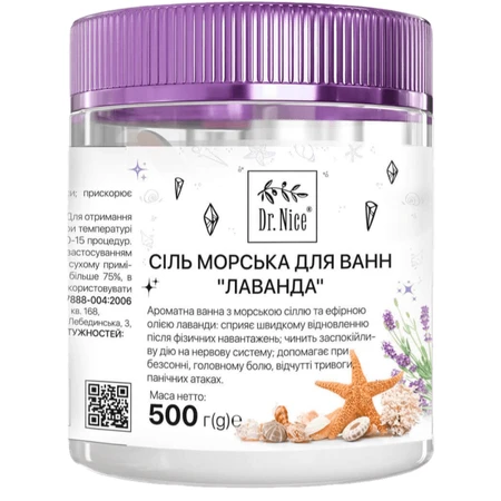 Соль морская DR.NICE (Доктор Найс) для ванн с эфирным маслом лаванды, 500 г: цены и характеристики