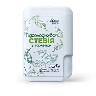 Підсолоджувач Стевія Solution Pharm, 150 табл.