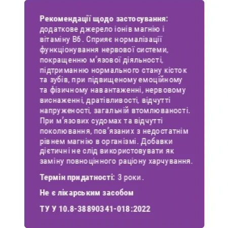 Магний В6 раствор внутренний в флаконах Solution Pharm по 10 мл упаковка 10 шт : цены и характеристики