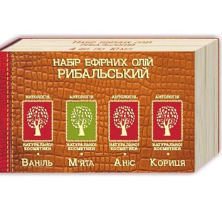 Набор эфирных масел Рыбацкий, анис, корица, ваниль, мята 10 мл, 4 шт