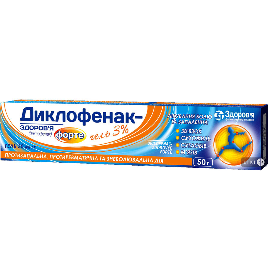 Диклофенак-Здоров'я Форте гель 30 мг/г туба 50 г