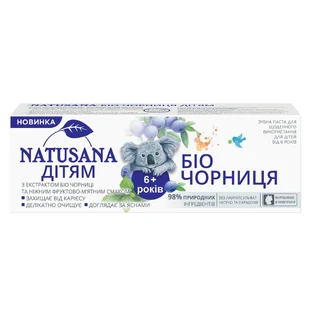Зубна паста NATUSANA Біо Чорниця для дітей з 6-ти років 50 мл 