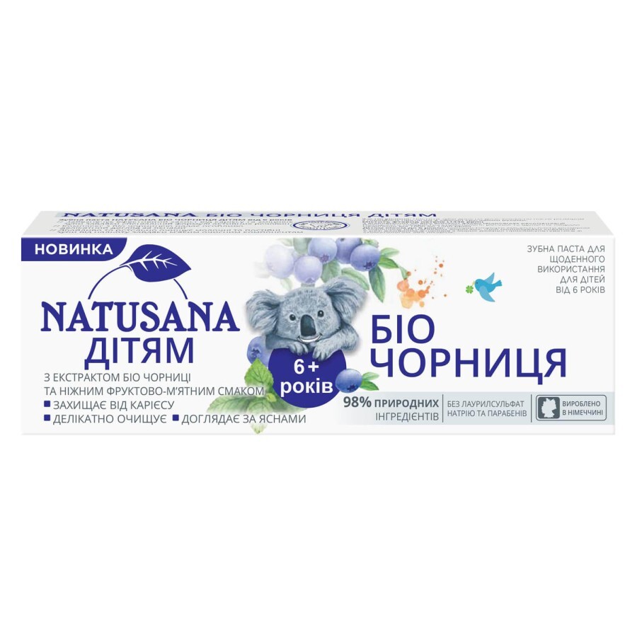 Зубная паста NATUSANA Био Черника для детей с 6-ти лет 50 мл: цены и характеристики