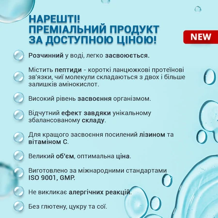 Колаген потрійна сила ПРЕМІУМ 200 г для шкіри, волосся, нігтів, суглобів: ціни та характеристики