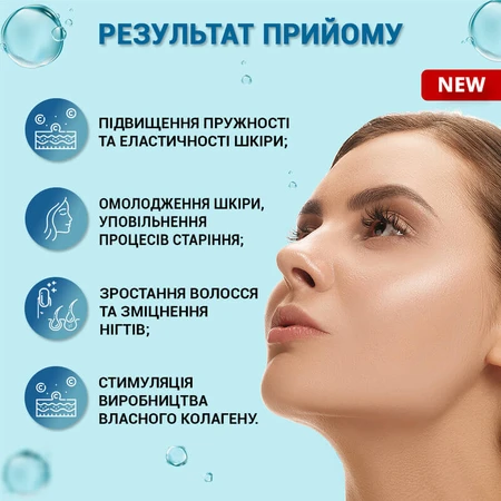 Колаген потрійна сила ПРЕМІУМ 200 г для шкіри, волосся, нігтів, суглобів: ціни та характеристики