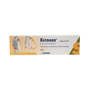 Кетонал гель 2,5 % туба 50 г