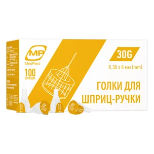 Голки для інсулінових шприц-ручок MedPlast розмір 30G (0.3 мм x 8 мм) 100 шт