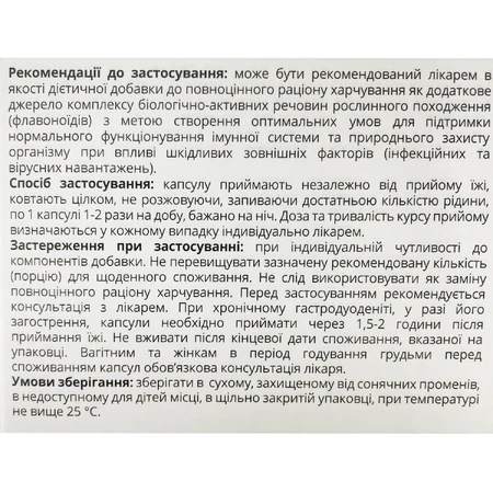 Максифлазид дополнительный источник витаминов капсулы упаковка 30 шт: цены и характеристики