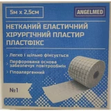 Пластир хірургічний Angelmed Пластфікс еластичний на нетканній основі розмір 5 м х 2,5 см