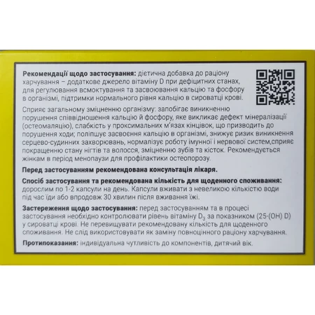 Вітамін D3 2000 МО Solution Pharm капсули м'які желатинові 60 шт : ціни та характеристики