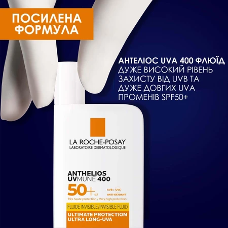 Набір La Roche-Posay Антеліос Флюїд сонцезахисний для чутливої шкіри обличчя SPF50 + 50 мл + крем-гель очищающий 50 мл : ціни та характеристики