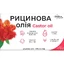 Рицинова олія капсули послаблюючої дії Solution Pharm, №30