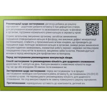 Вітамін D3 4000 МО Solution Pharm капсули м'які желатинові 60 шт: ціни та характеристики