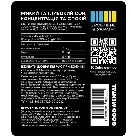 100 CBD-олія 30%, спрей оральний , 60 доз, 10 мл, 3000 мг CBD, у скляному флаконі: ціни та характеристики