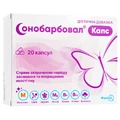 Сонобарбовал Капс, капсулы, №20