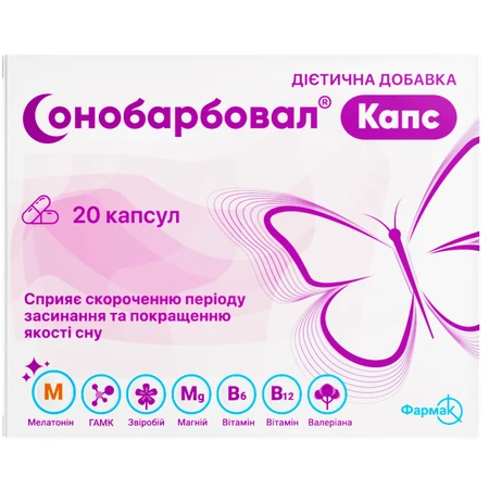 Сонобарбовал Капс капсули, №20 : ціни та характеристики