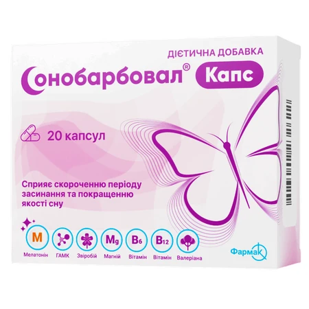 Сонобарбовал Капс капсули, №20 : ціни та характеристики