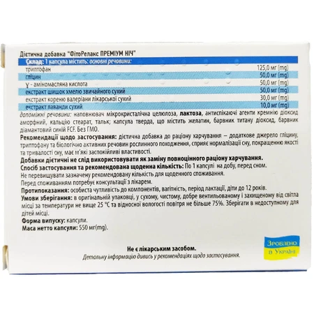 Фиторелакс Премиум Ночь капсулы Solution Pharm, №20: цены и характеристики