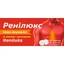 Ренілюкс таблетки при печії Нова формула зі смаком апельсину Solution Pharm, №30