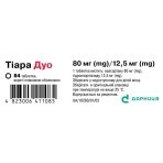 Тіара Дуо таблетки вкриті плівковою оболонкою по 80 мг/12,5 мг, №84: ціни та характеристики