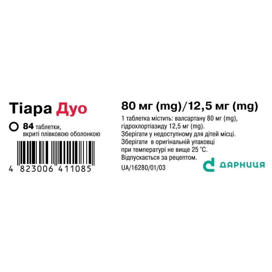 Тіара Дуо таблетки вкриті плівковою оболонкою по 80 мг/12,5 мг, №84: ціни та характеристики
