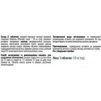 Валериана макси Solution Pharm табл. п/о по 30 мг №20: цены и характеристики