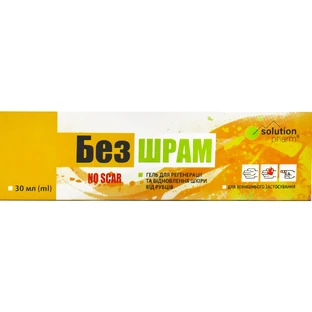 Безшрам Solution pharm гель для регенерації та відновлення шкіри від рубців, 30 мл
