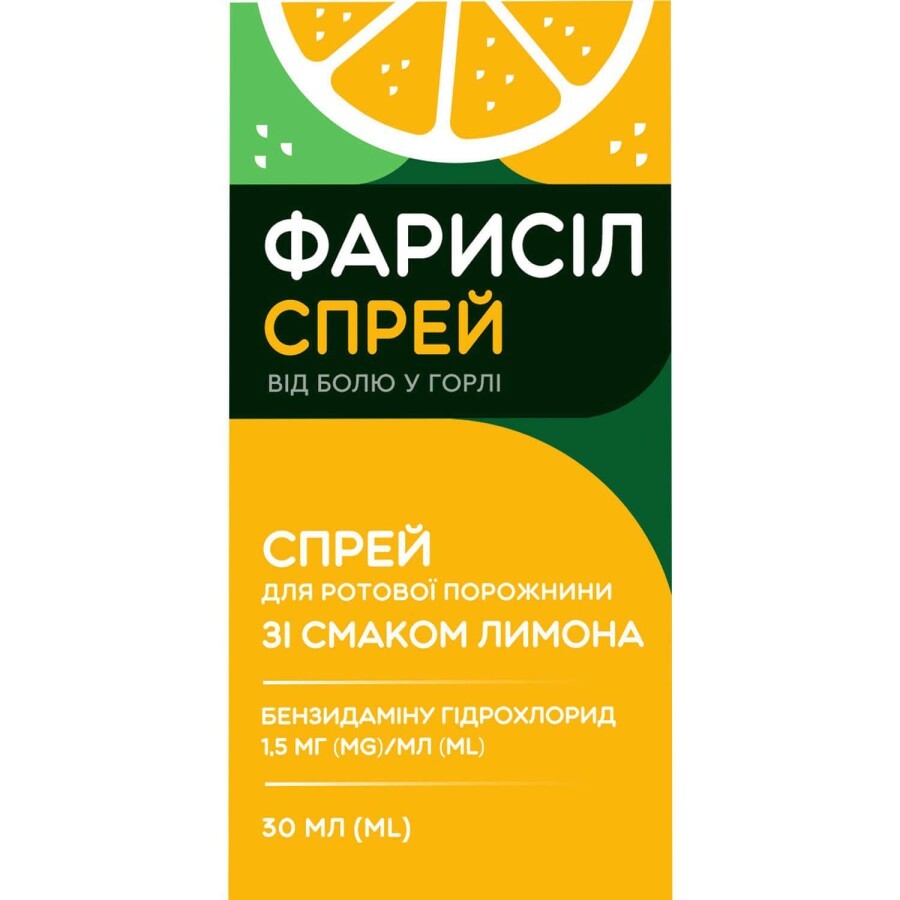 Фарисіл спрей від болю в горлі зі смаком лимону 1,5 мг/мл контейнер, 30 мл: ціни та характеристики