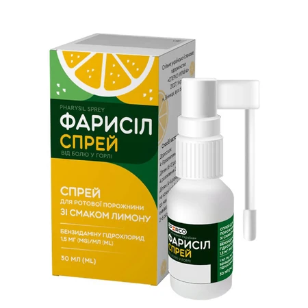 Фарисіл спрей від болю в горлі зі смаком лимону 1,5 мг/мл контейнер, 30 мл: ціни та характеристики