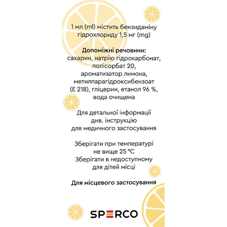 Фарисіл спрей від болю в горлі зі смаком лимону 1,5 мг/мл контейнер, 30 мл: ціни та характеристики