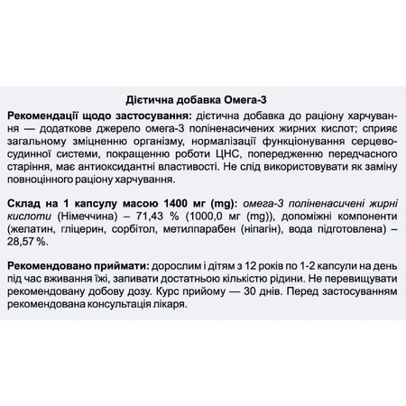 Омега-3 Solution Pharm 1000 мг капсулы №60: цены и характеристики