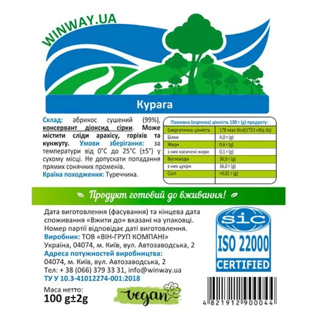 Курага WinWay 100 г: ціни та характеристики