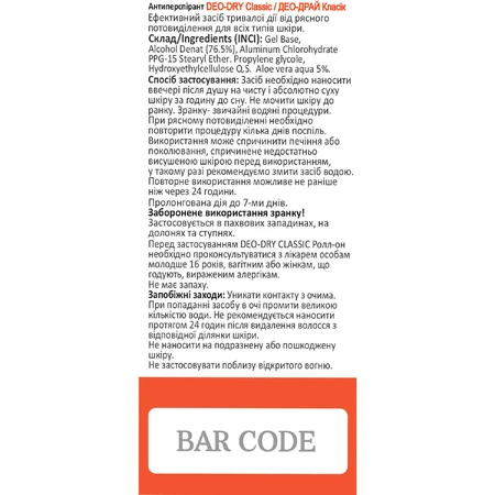 Дезодорант для тела Dr.Nice Deo-Dry Classic Roll-on от пота и запаха 50 мл : цены и характеристики