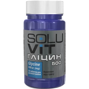 Гліцин 500 Soluvit таблетки д/рос. №50