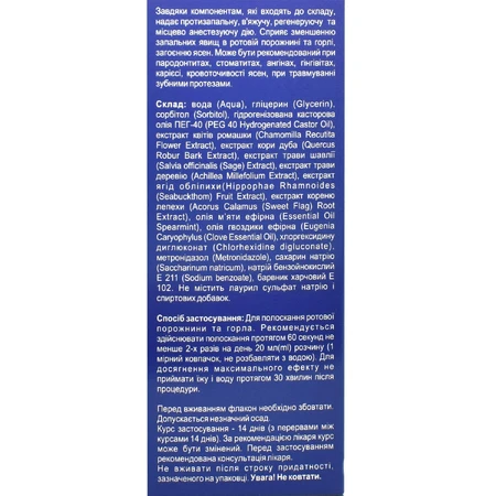 Розчин для ротової порожнини Solution Pharm ДентОК Ультраефект, 200 мл: ціни та характеристики