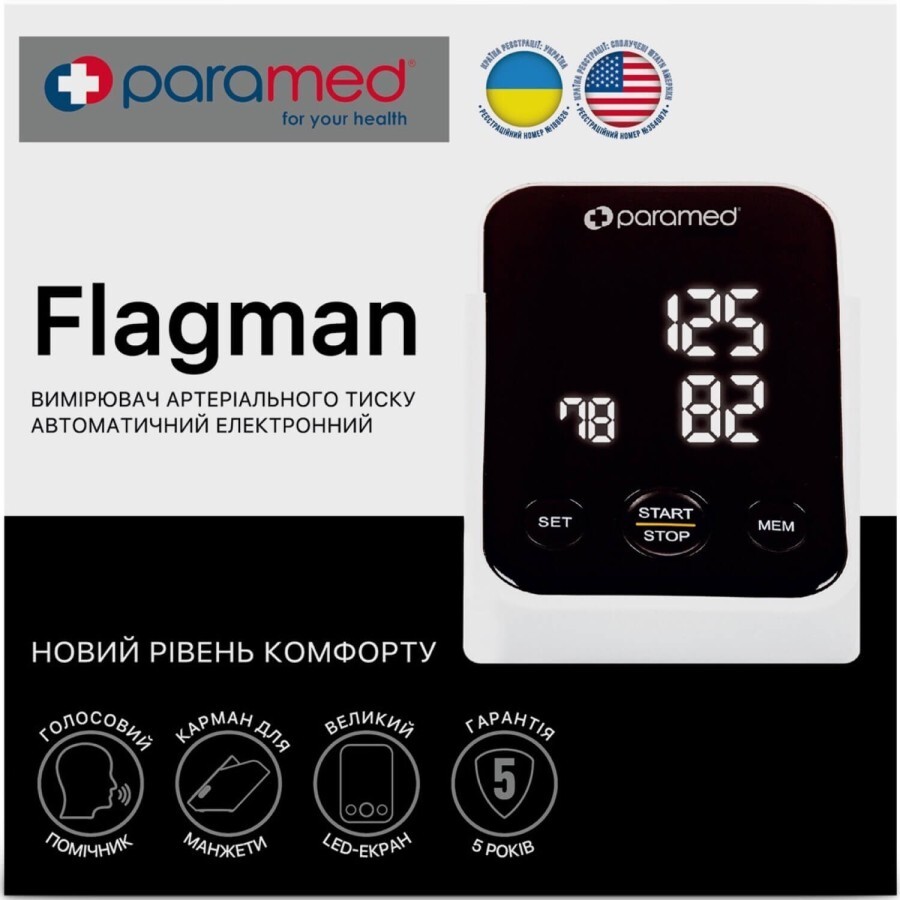 Тонометр автоматический Paramed Flagman: цены и характеристики