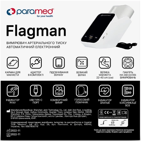Тонометр автоматический Paramed Flagman: цены и характеристики